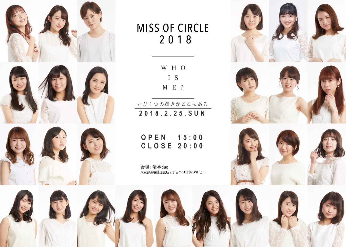 イベントMC決定